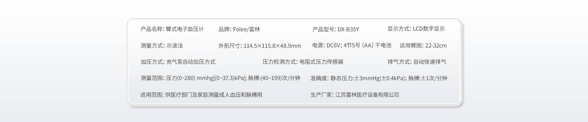 血压计B35Y--6-1905.jpg