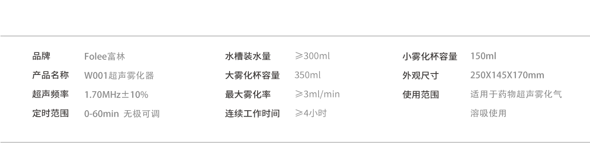 超声雾化器-4-1200x294.jpg