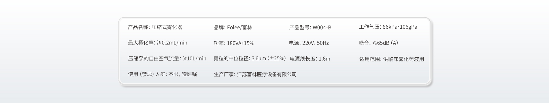 雾化器W004-B--5-1905.jpg