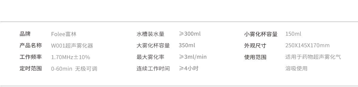 超声雾化器-4-1200x294.jpg