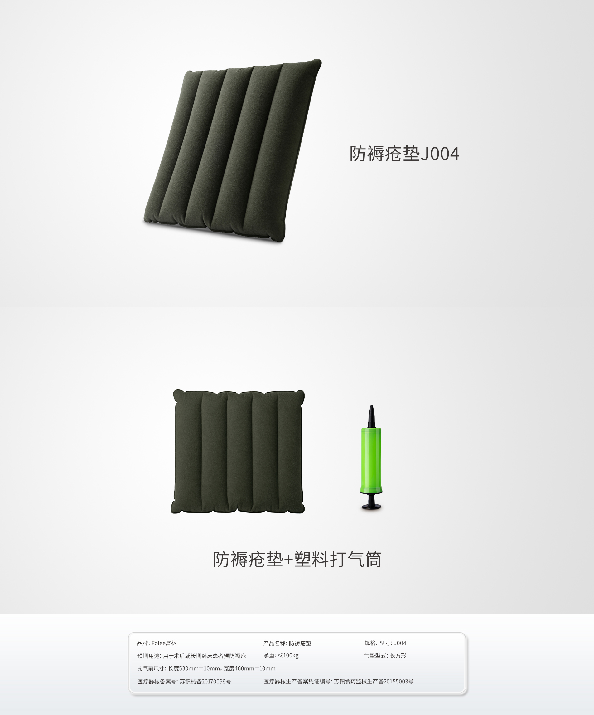防褥疮垫J004.jpg